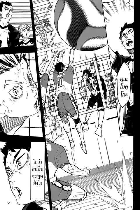 Haikyuu!! ตอนที่ 331 หน้า 7
