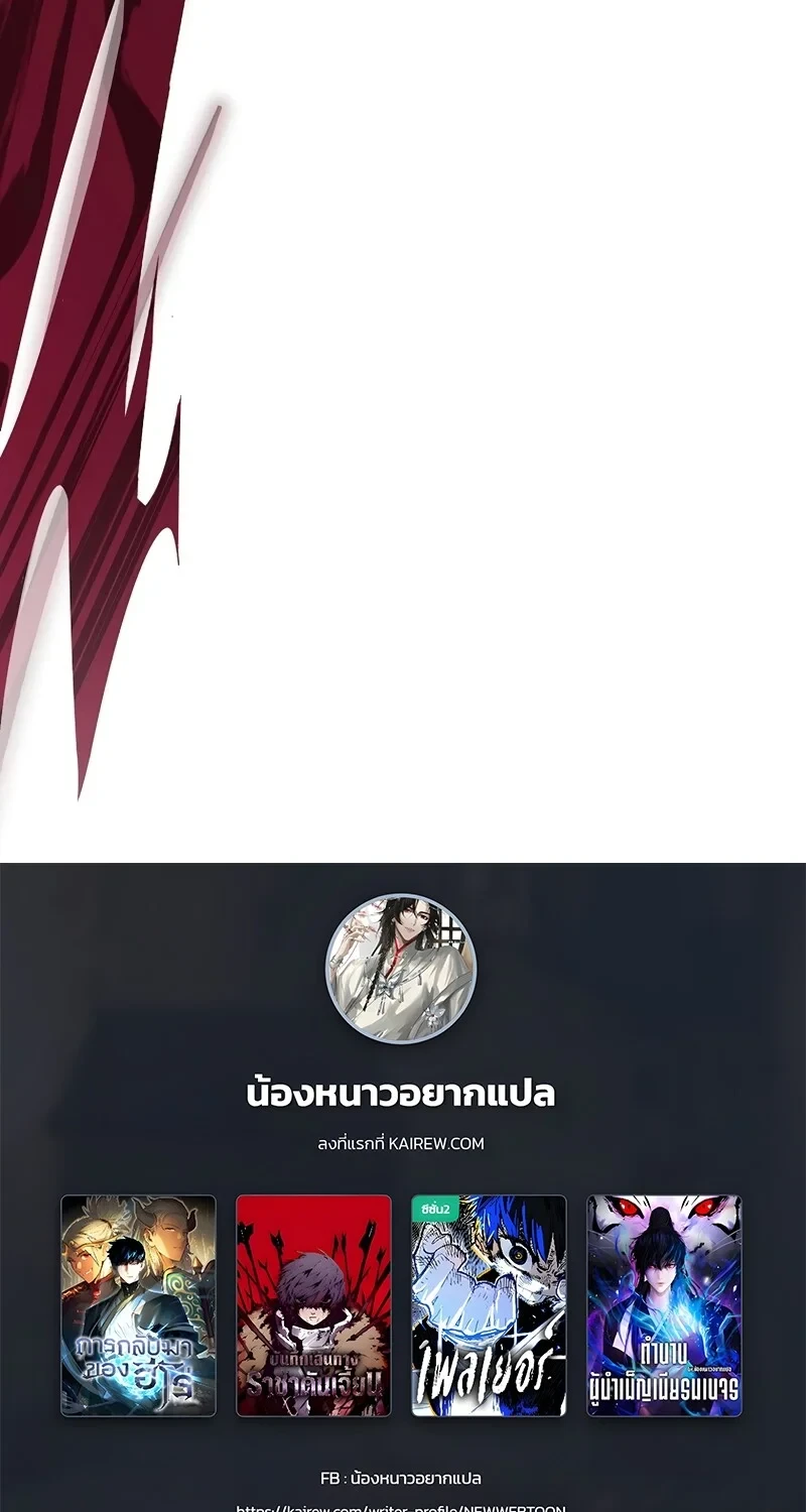 The Hero Returns ตอนที่ 137 หน้า 102