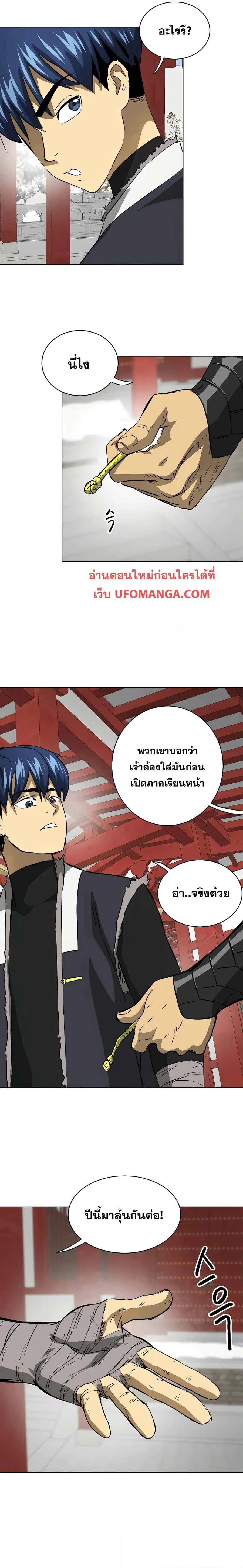 Infinite Level Up In Murim ตอนที่ 132 หน้า 28