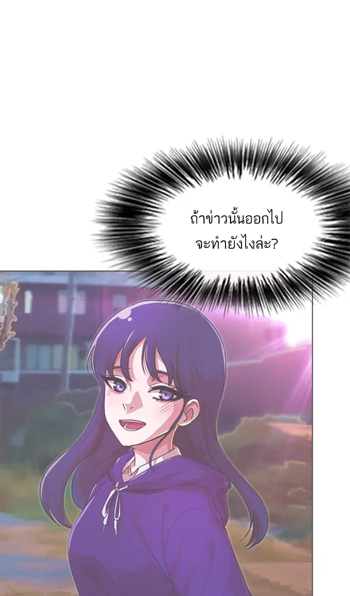 Random Chat ตอนที่ 120 หน้า 58