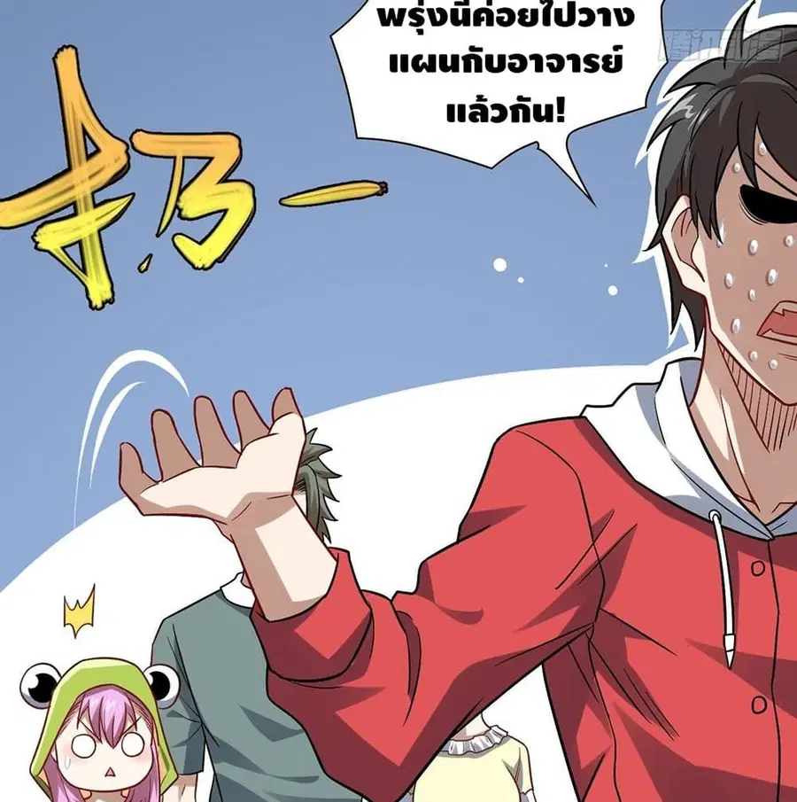 High Energy Strikes ตอนที่ 75 หน้า 35
