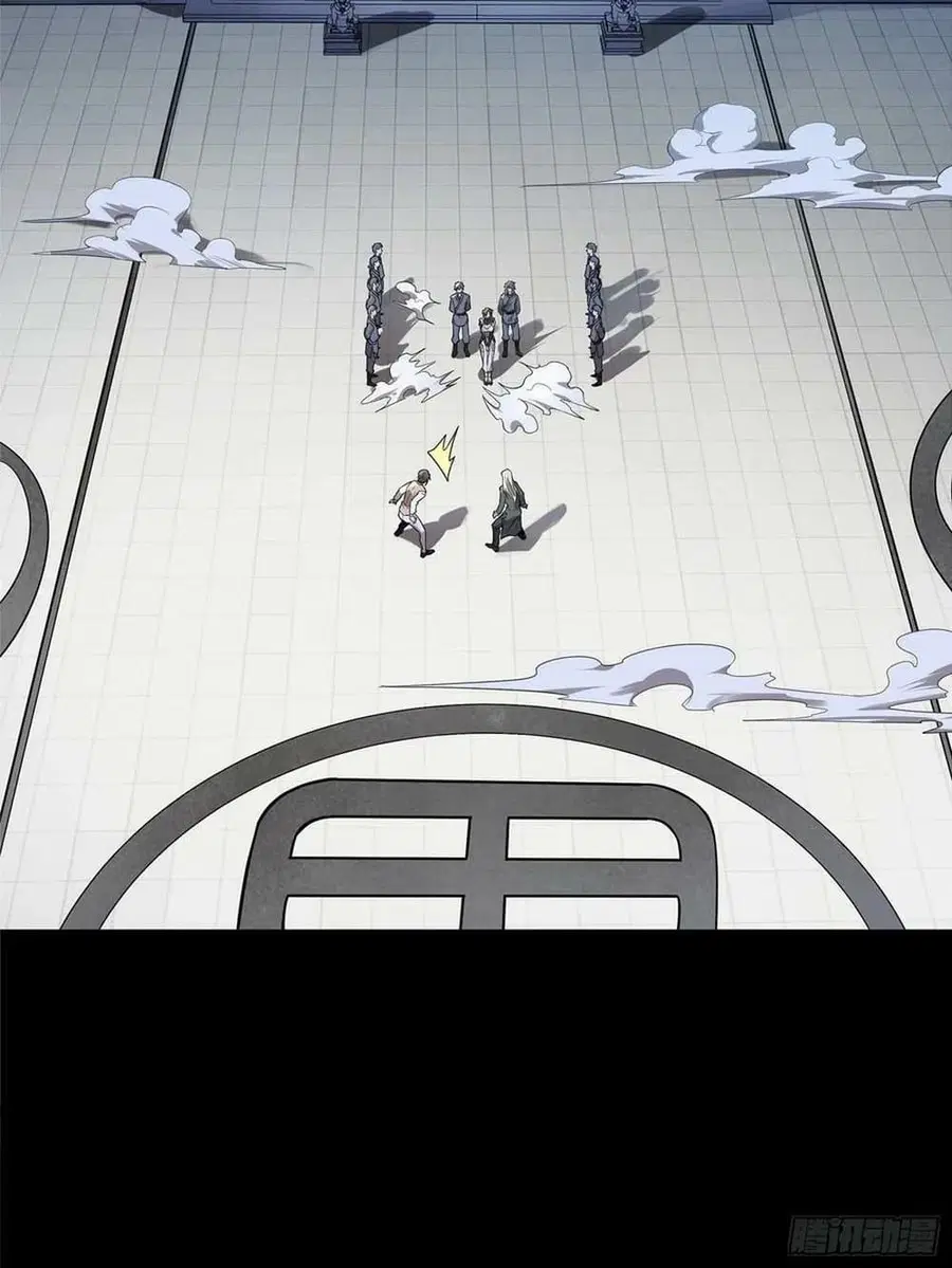 Legend of Star General ตอนที่ 99 หน้า 25