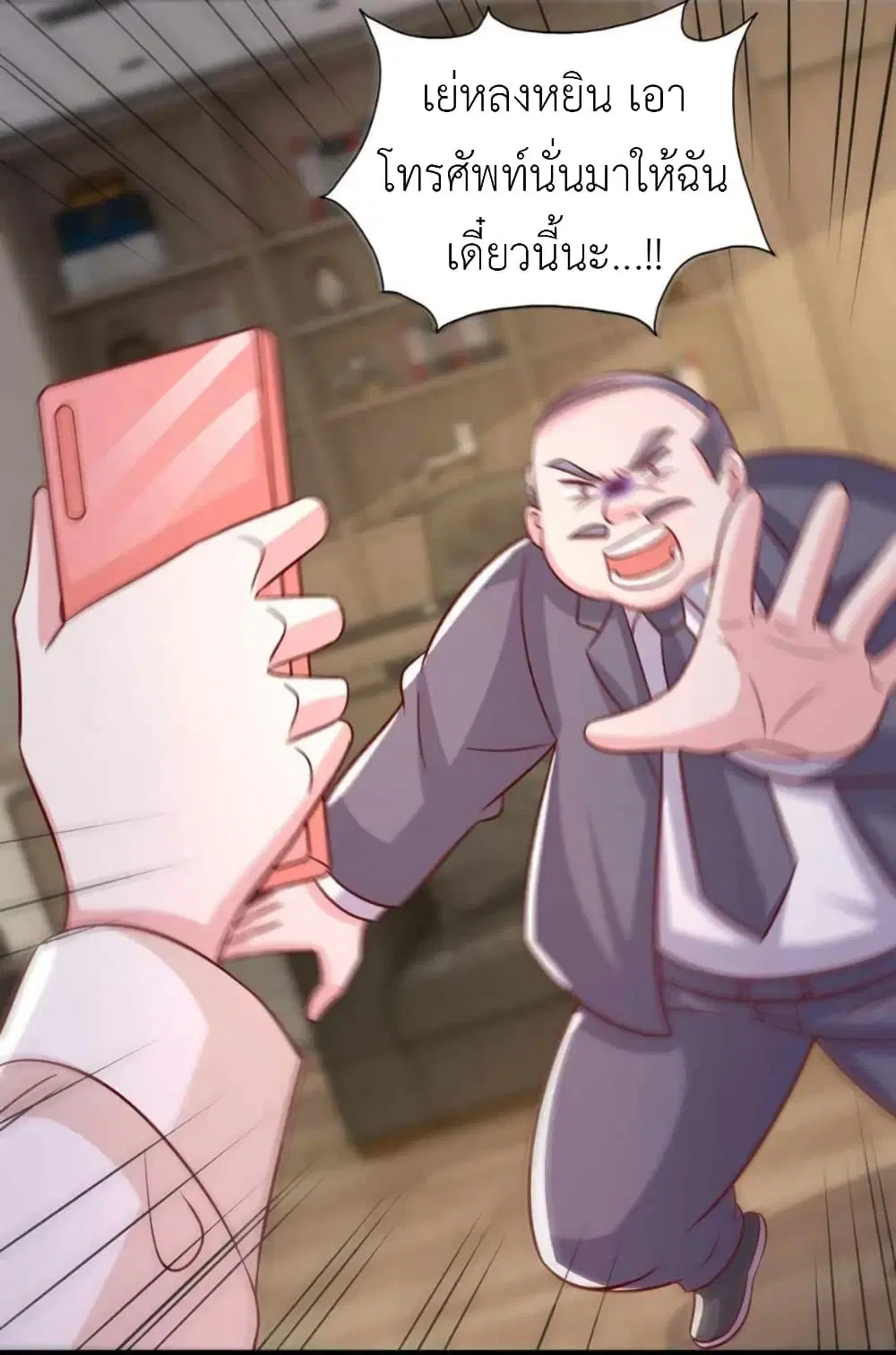 The Big Guy calls me Little Ancestor ตอนที่ 168 หน้า 26