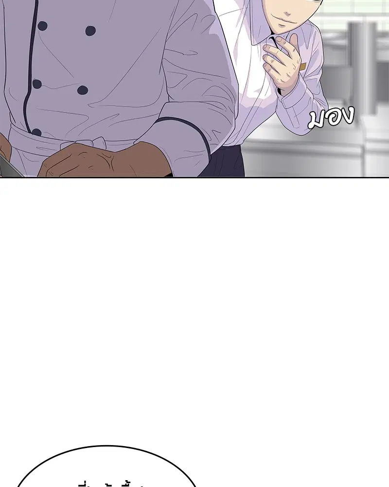 Kitchen Soldier ตอนที่ 149 หน้า 69