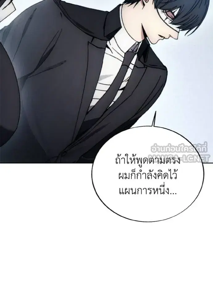 How to Live as a Villain ตอนที่ 175 หน้า 100