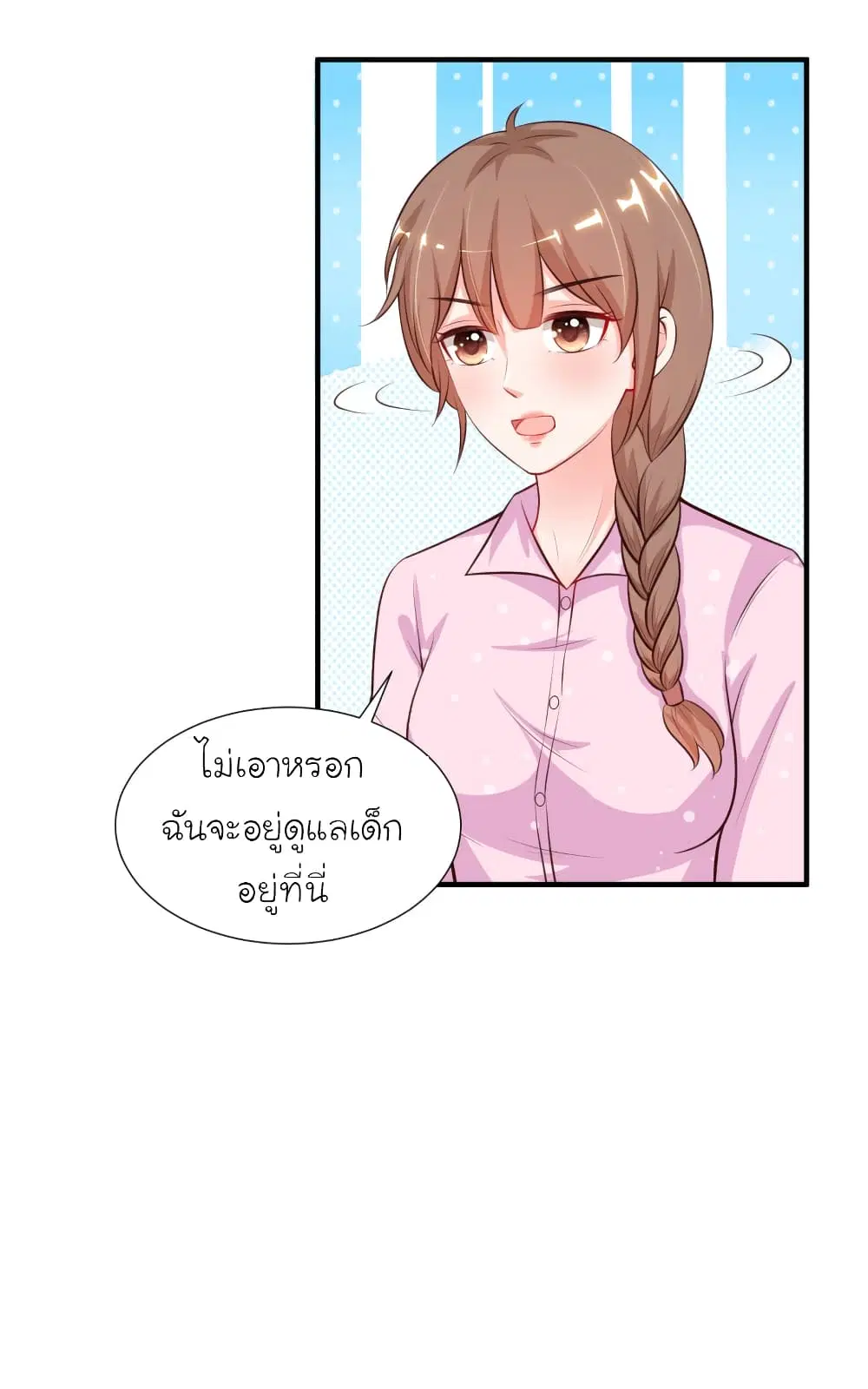 The Strongest Peach Blossom ตอนที่ 88 หน้า 29