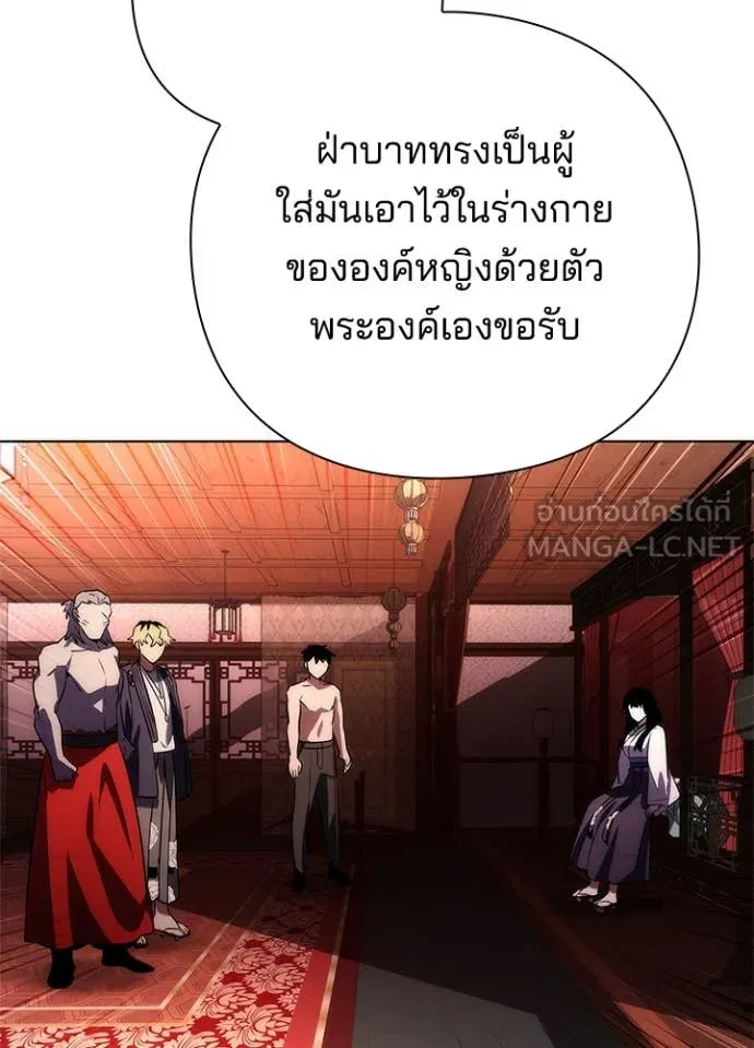 Night of the Ogre ตอนที่ 81 หน้า 178