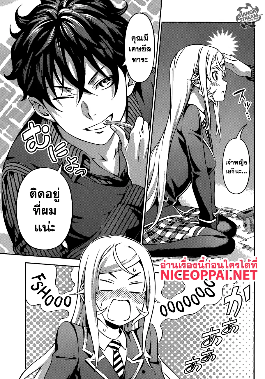 Shokugeki no Soma ตอนที่ 276 หน้า 6