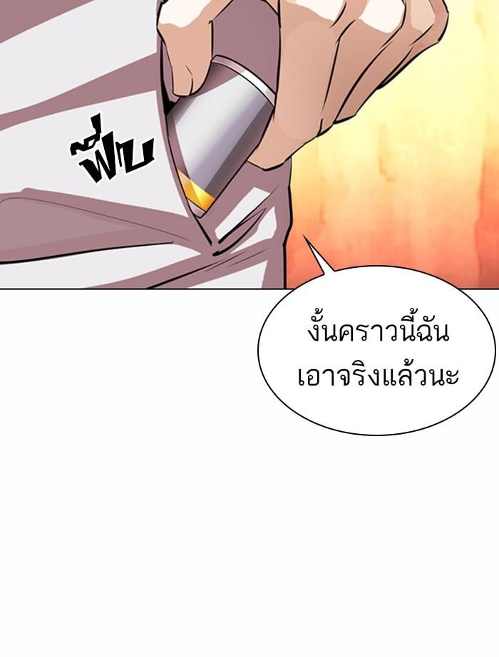 Lookism ตอนที่ 364 หน้า 84