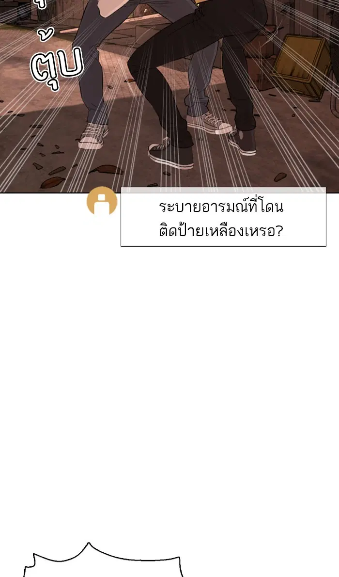 How to Fight ตอนที่ 31 หน้า 45