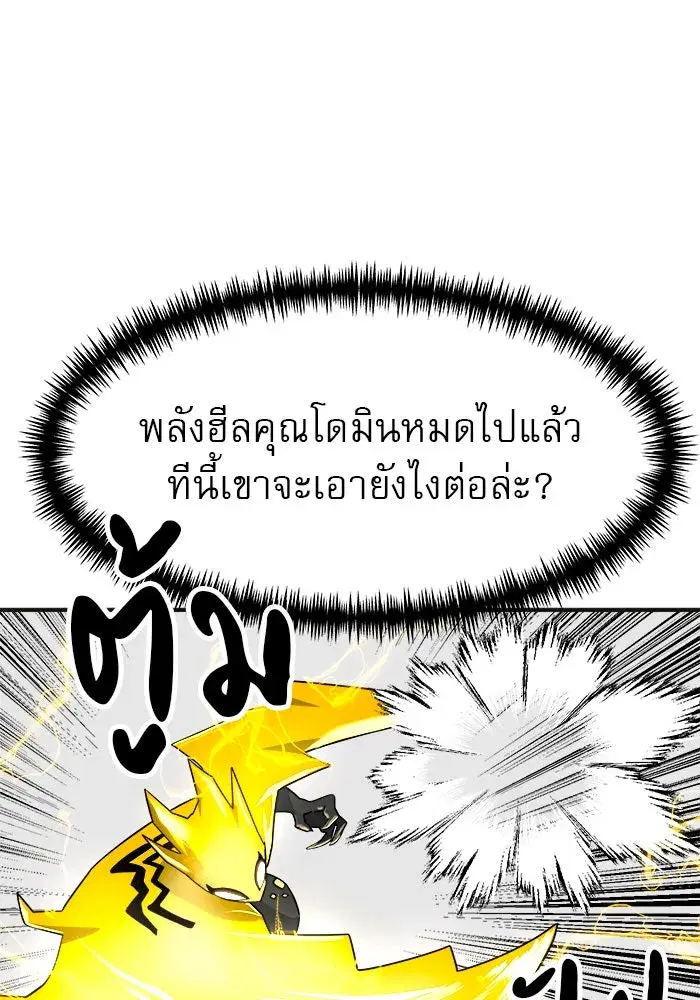 Double Click ตอนที่ 61 หน้า 35