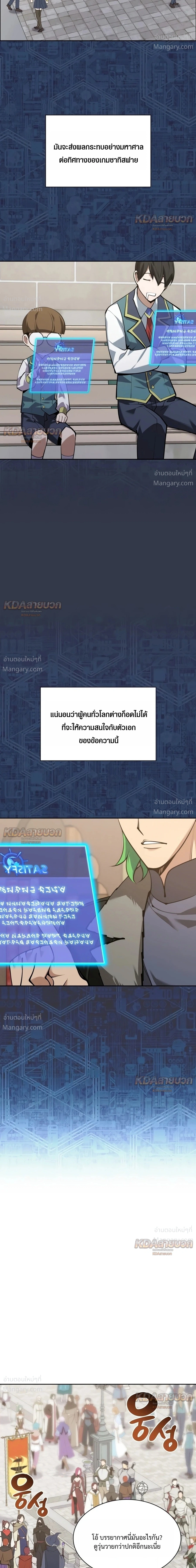 Overgeared (Remake) ตอนที่ 335 หน้า 3