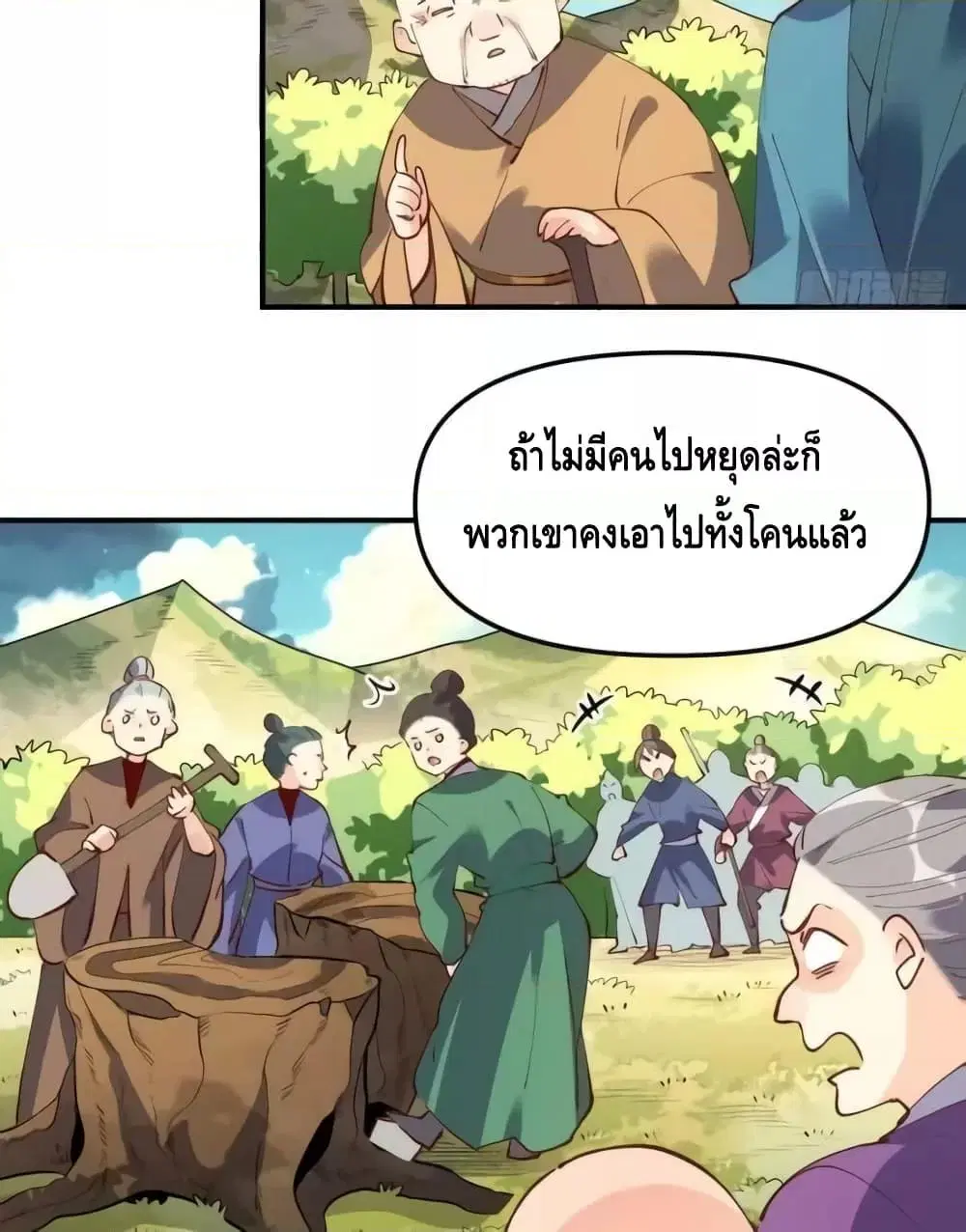 It Turns Out That I Am A Big Cultivator ตอนที่ 170 หน้า 40