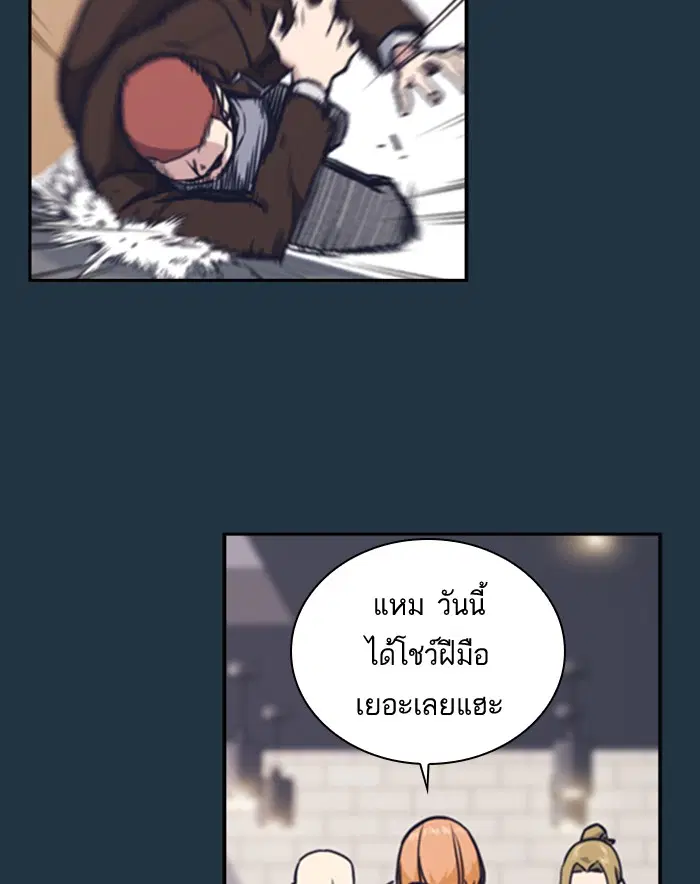 Study Group ตอนที่ 46 หน้า 28
