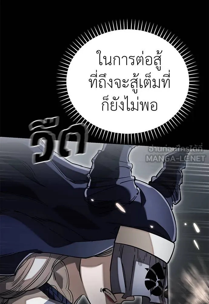 Reincarnation Path of The Underworld King ยอมรา ผู้พิพากษาจากนรก ตอนที่ 94 หน้า 150