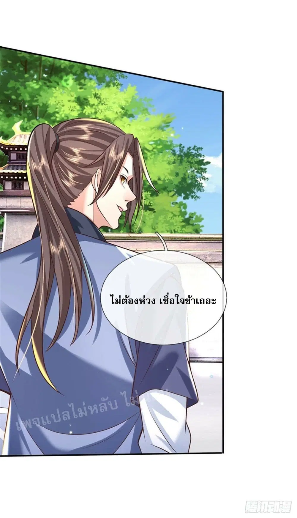 Royal God of War, Rising Dragon ตอนที่ 147 หน้า 7