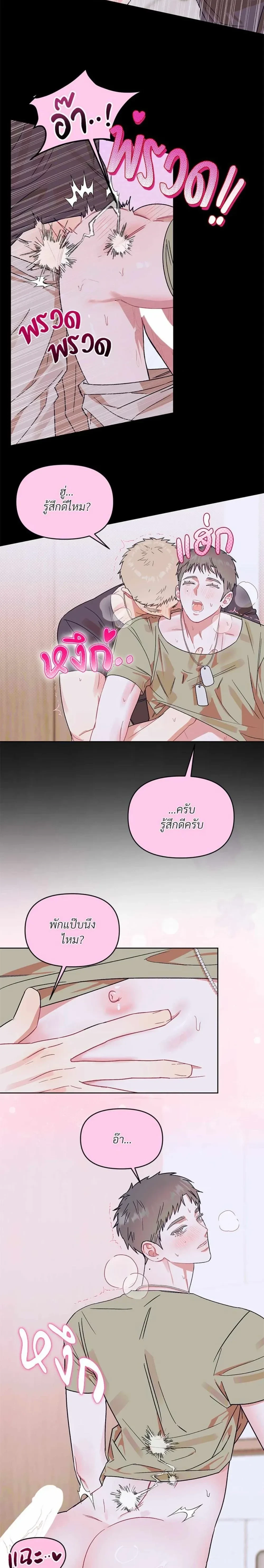 Don’t Read This Mind – รักนี้ขอทีอย่าอ่านใจ ตอนที่ 5 หน้า 11