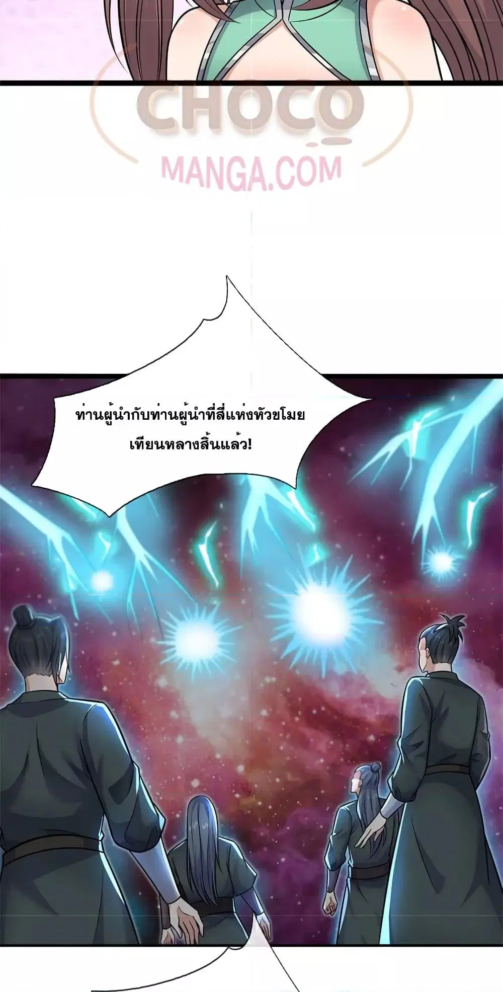 I Can Become A Sword God ตอนที่ 154 หน้า 18