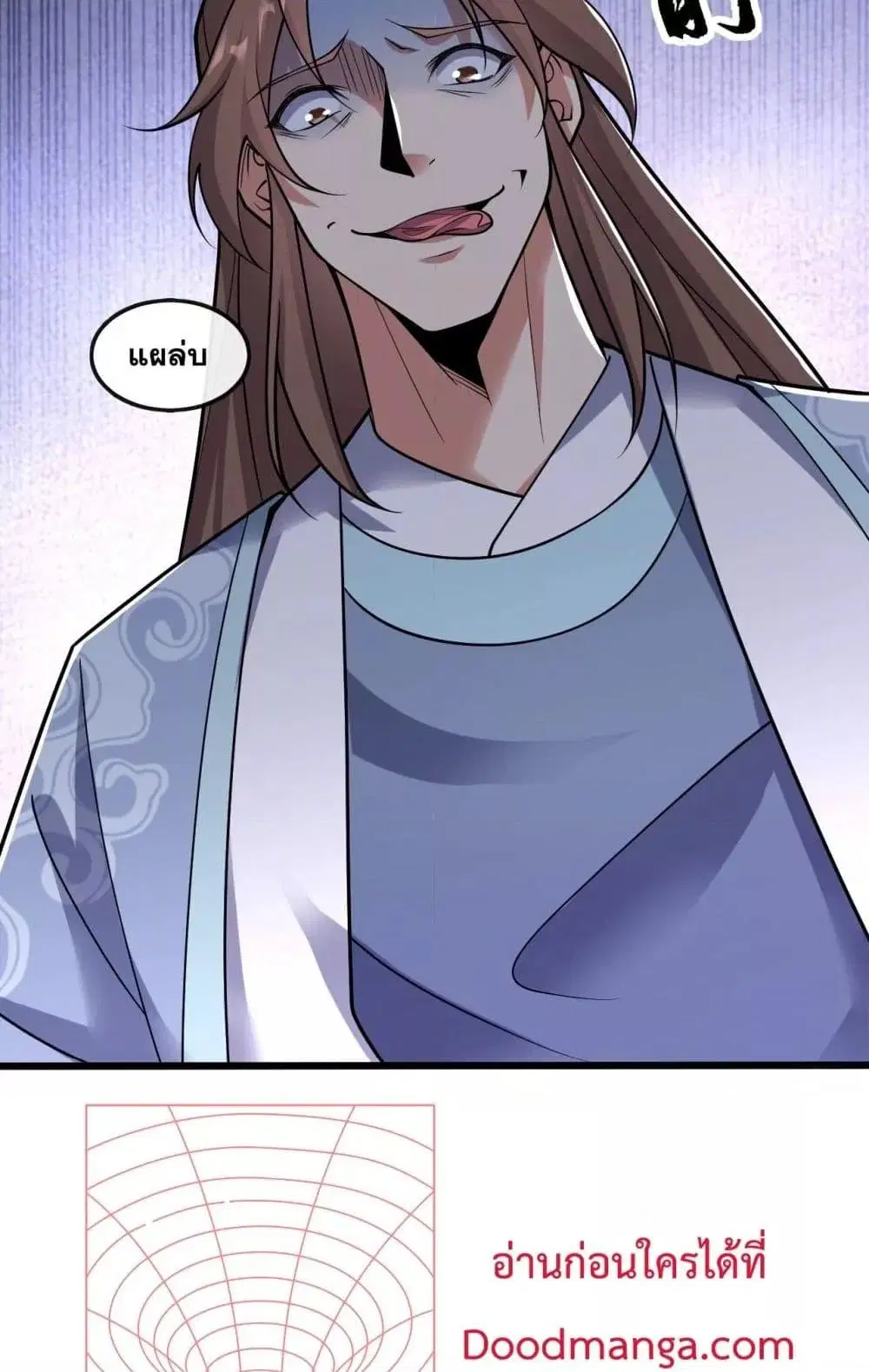 The Ten Great Emperors At The Beginning Are All My Apprentices ตอนที่ 35 หน้า 23