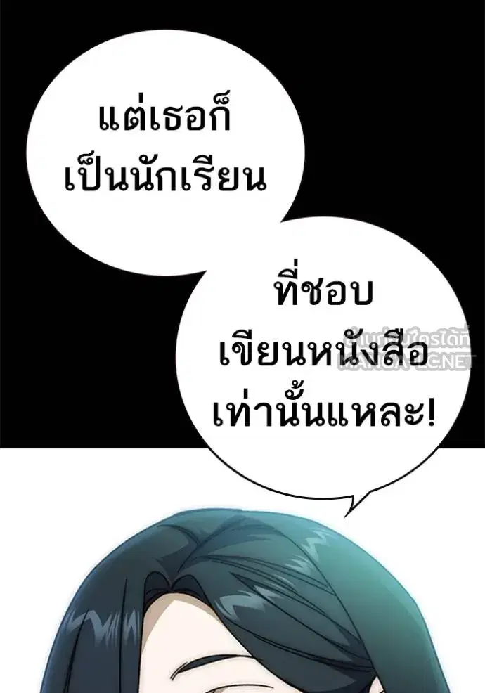 Study Group ตอนที่ 276 หน้า 128
