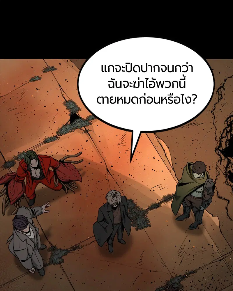 HERO KILLER ตอนที่ 65 หน้า 13