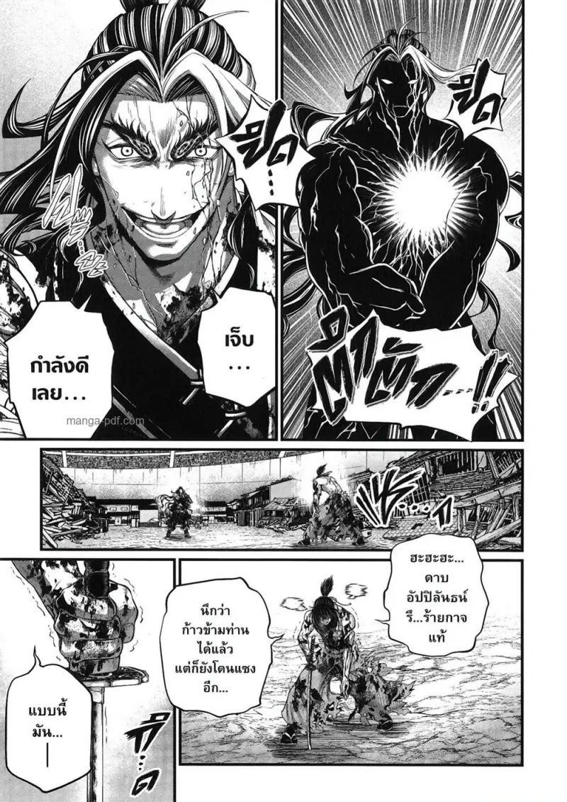 Record of Ragnarok มหาศึกคนชนเทพ ตอนที่ 95 หน้า 17
