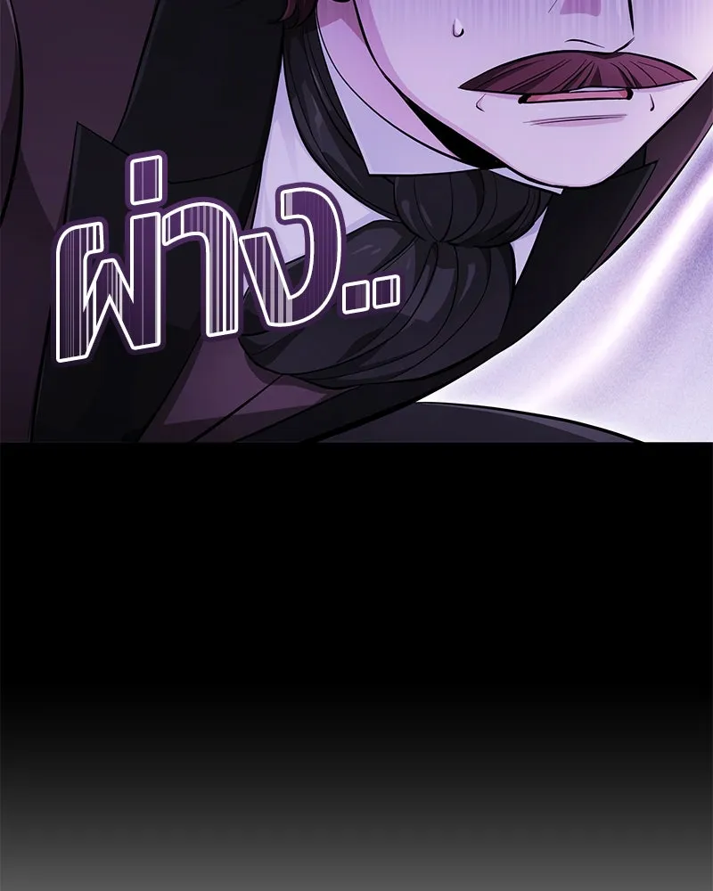 The Magic Tower’s Problem Child ตัวอันตรายแห่งหอคอยเวท ตอนที่ 33 หน้า 132