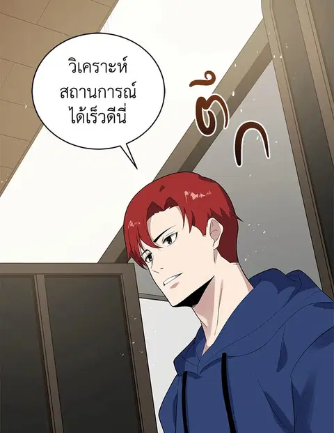 The Descent of the Demonic Master ตอนที่ 120 หน้า 72