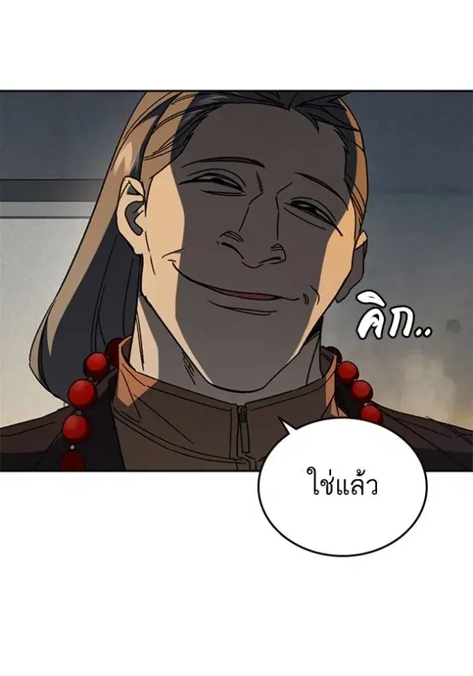 Study Group ตอนที่ 265 หน้า 68