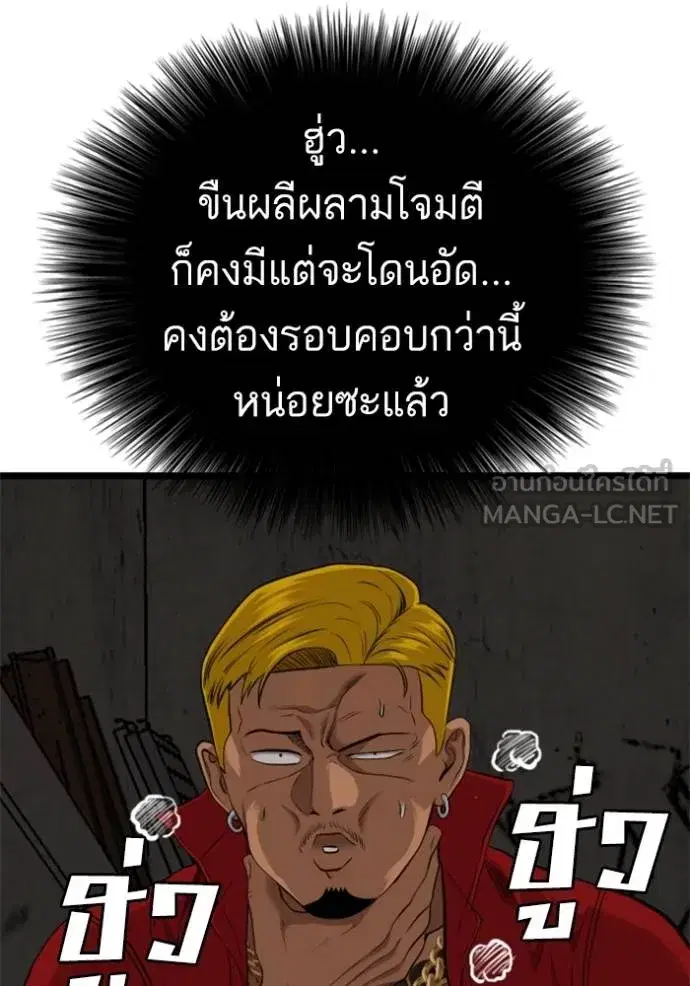 Bad Guy ตอนที่ 231 หน้า 57