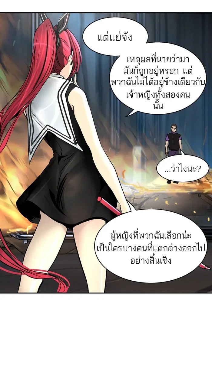 Tower of God ตอนที่ 299 หน้า 21