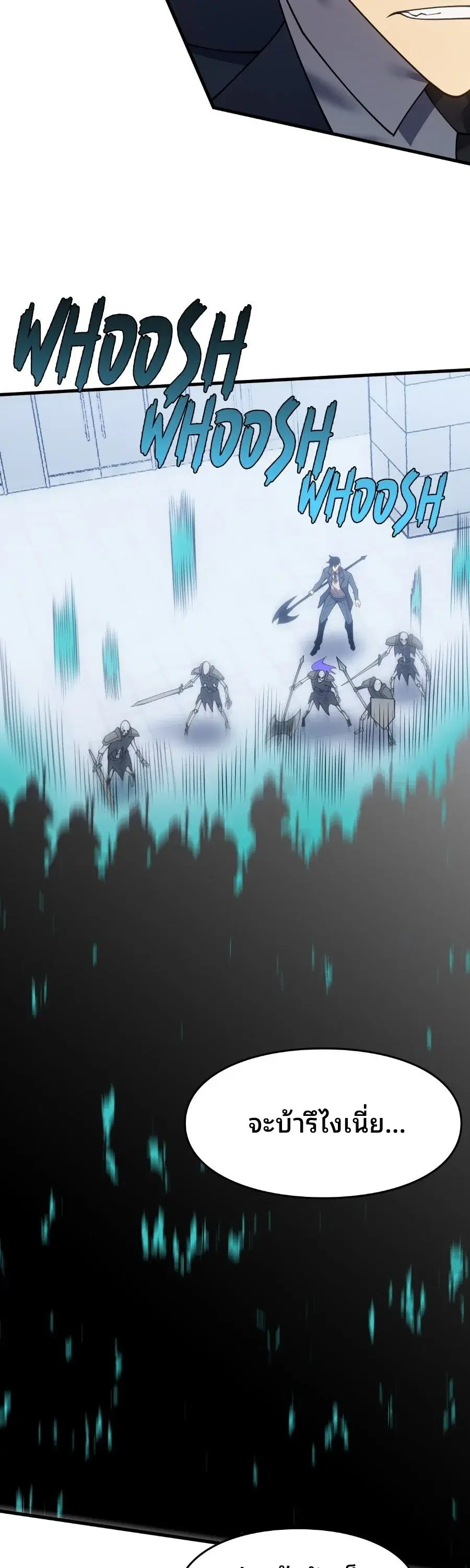 Rise of the Limitless Necromancer – กำเนิดใหม่ เนโครแมนเซอร์ไร้ขีดจำกัด ตอนที่ 3 หน้า 51