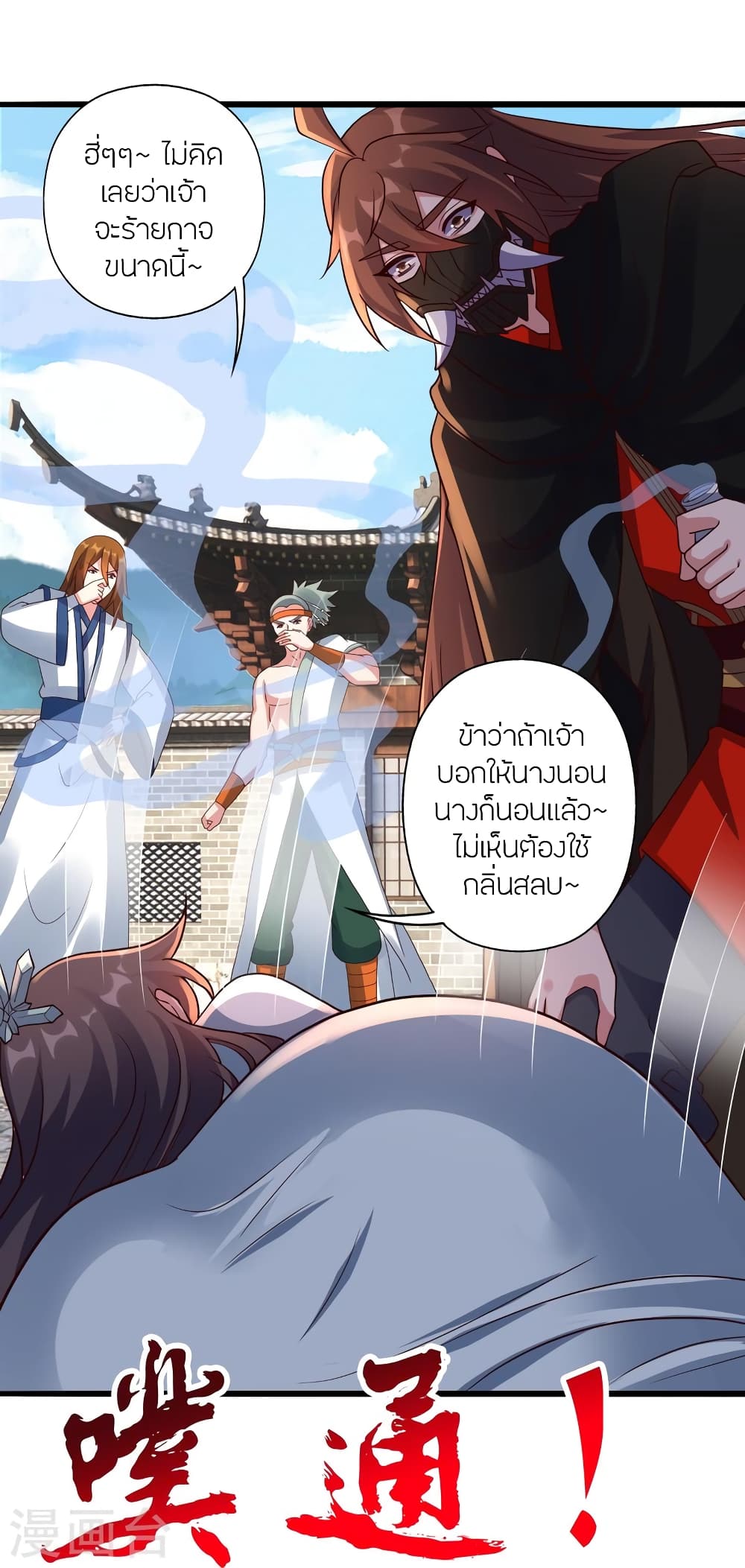 Banished Disciple’s Counterattack ราชาอมตะผู้ถูกขับไล่ ตอนที่ 437 หน้า 33
