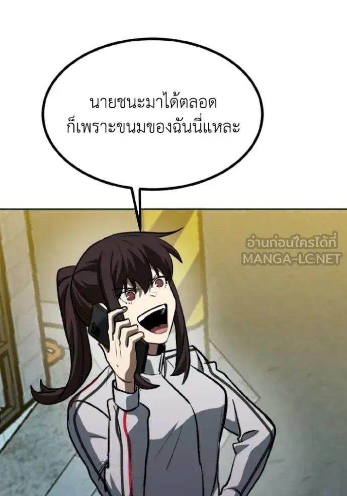 King of the Octagon ตอนที่ 143 หน้า 63