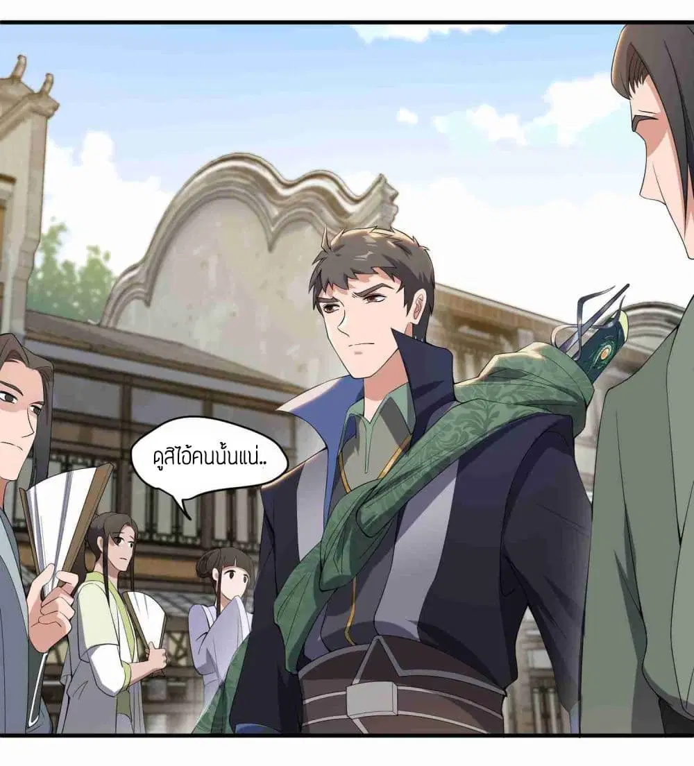 Super Warrior in Another World ตอนที่ 7 หน้า 6