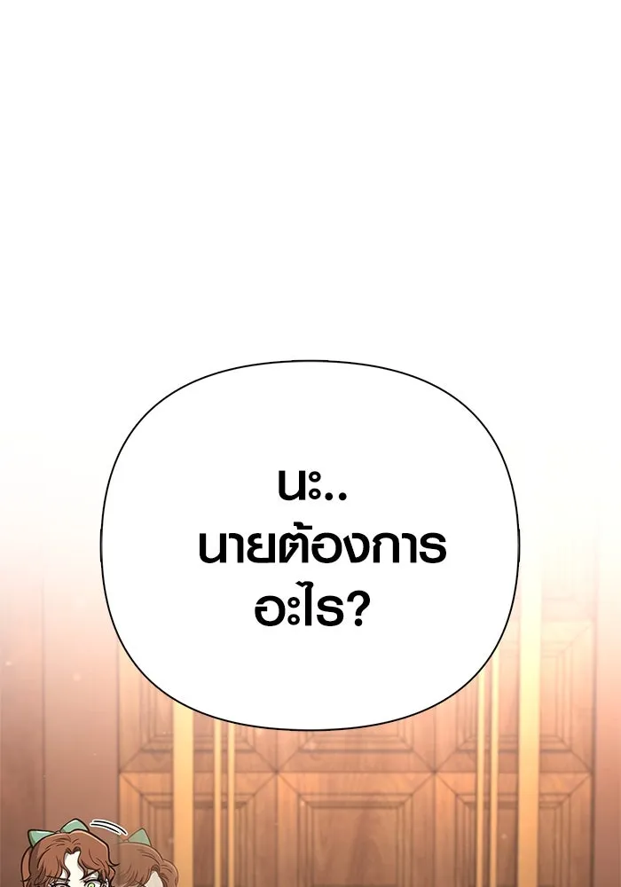 Surviving the Game as a Barbarian เอาชีวิตรอดในเกมฉบับคนเถื่อน ตอนที่ 108 หน้า 170