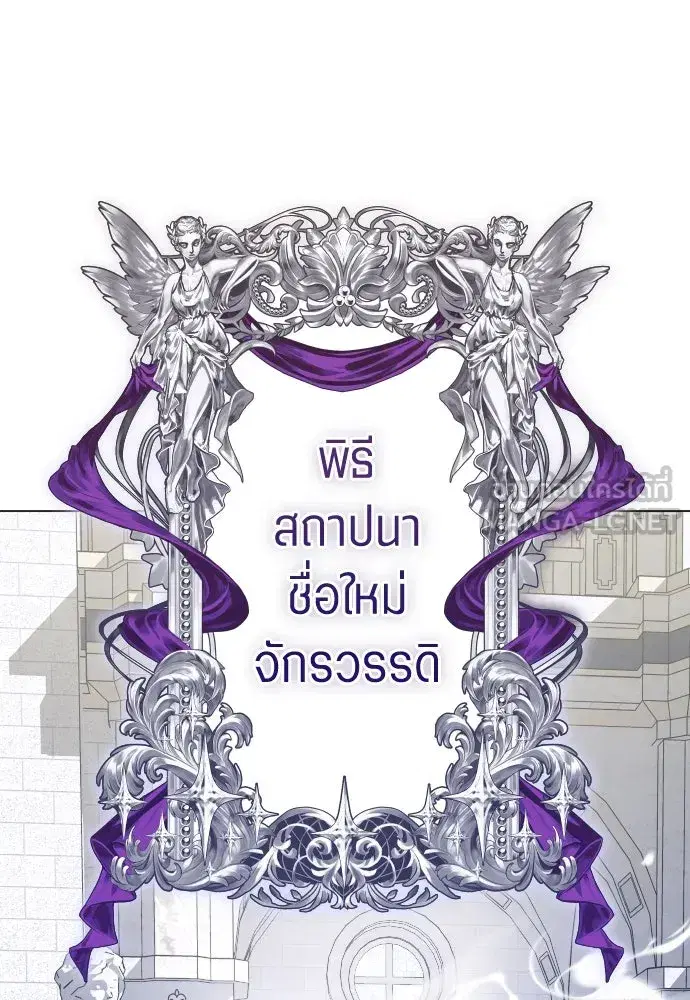 Your Throne ตอนที่ 248 หน้า 12