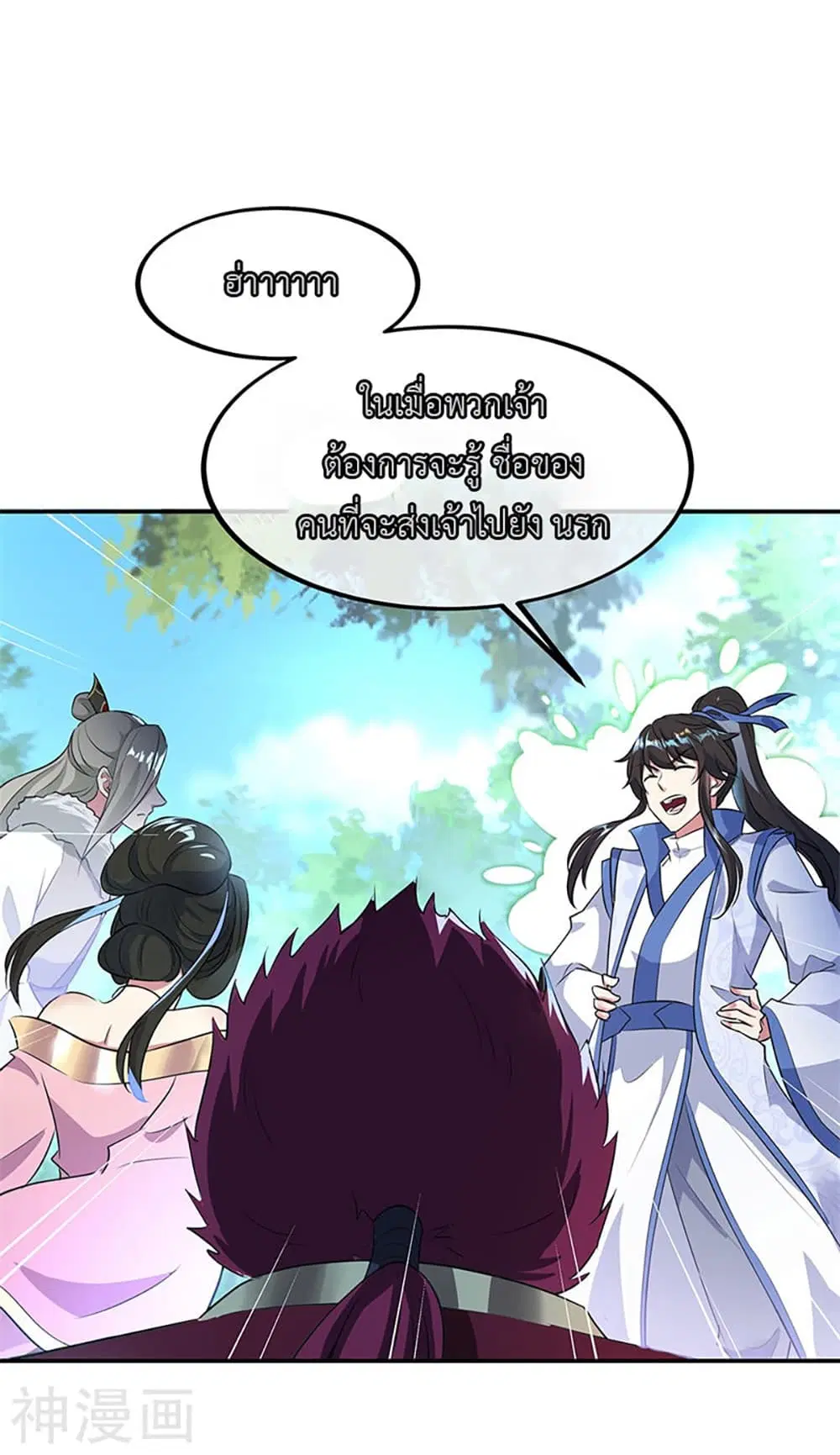 Peerless Battle Spirit (Tian Cang Zi Dongman) ตอนที่ 186 หน้า 5