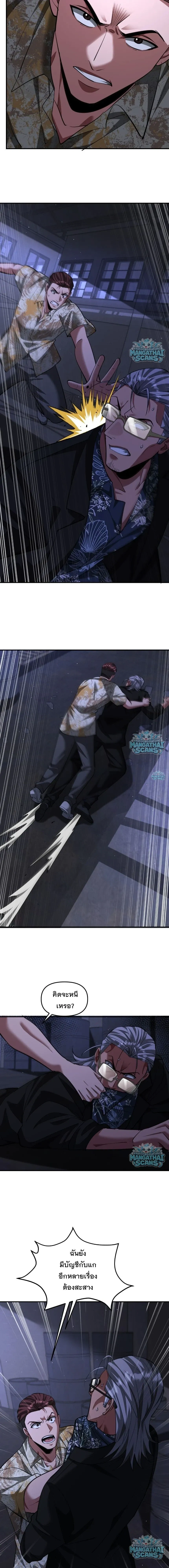 i’m stuck on the same day for a thousand years ตอนที่ 267 หน้า 13