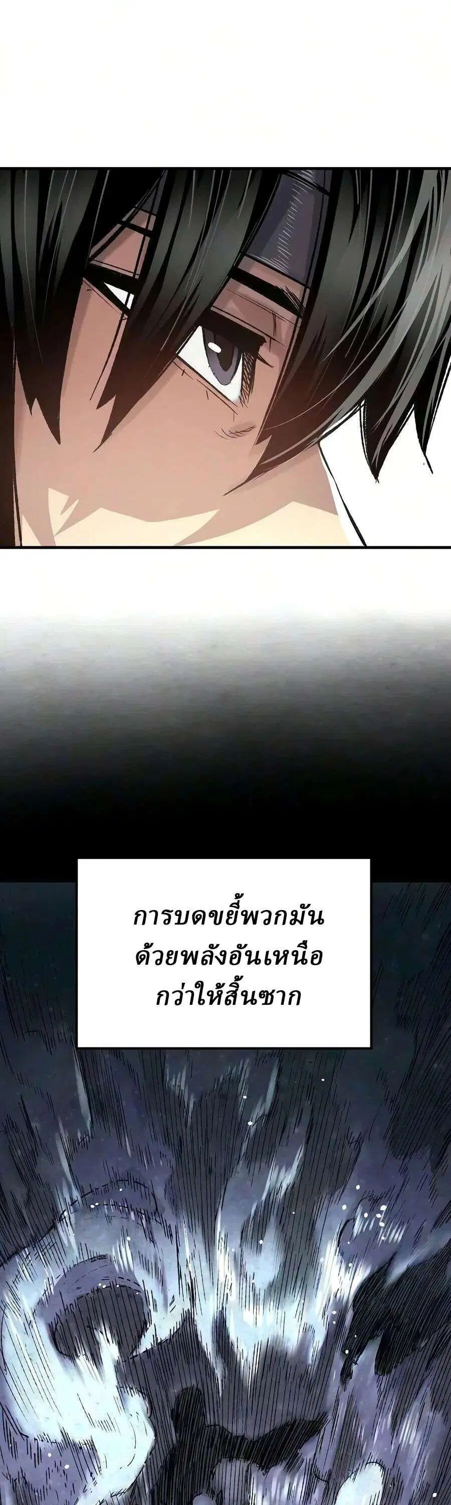 Reborn As The Heavenly Demon ตอนที่ 125 หน้า 47