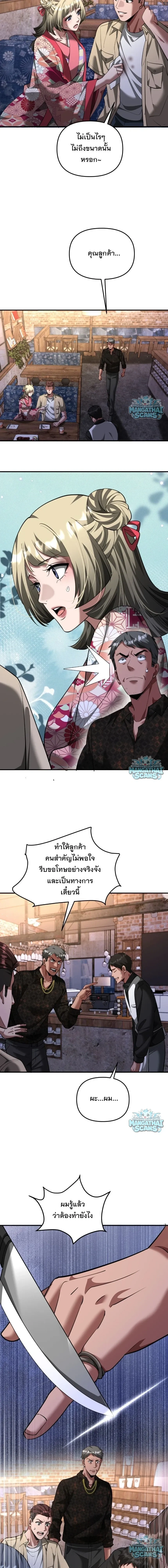 i’m stuck on the same day for a thousand years ตอนที่ 271 หน้า 12