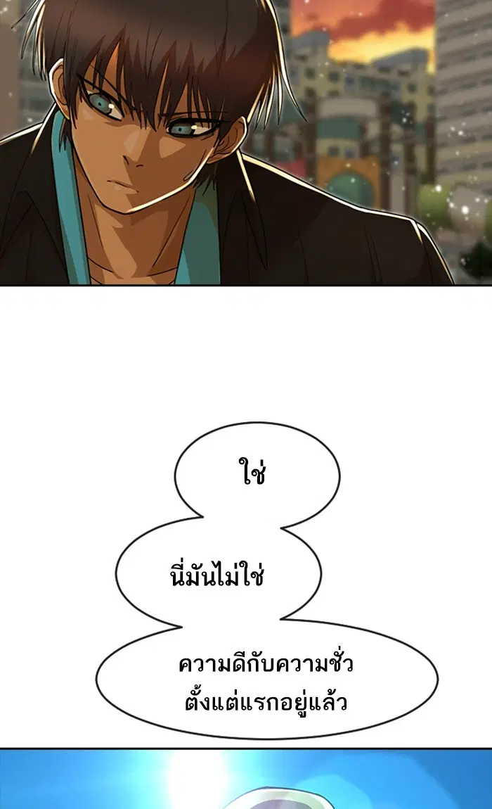 Random Chat ตอนที่ 232 หน้า 29