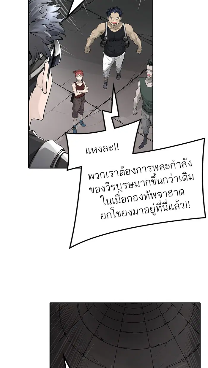 Tower of God ตอนที่ 463 หน้า 128