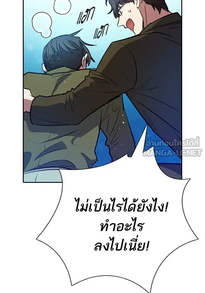 The S-Classes That I Raised (My S-Class Hunters) ตอนที่ 101 หน้า 72