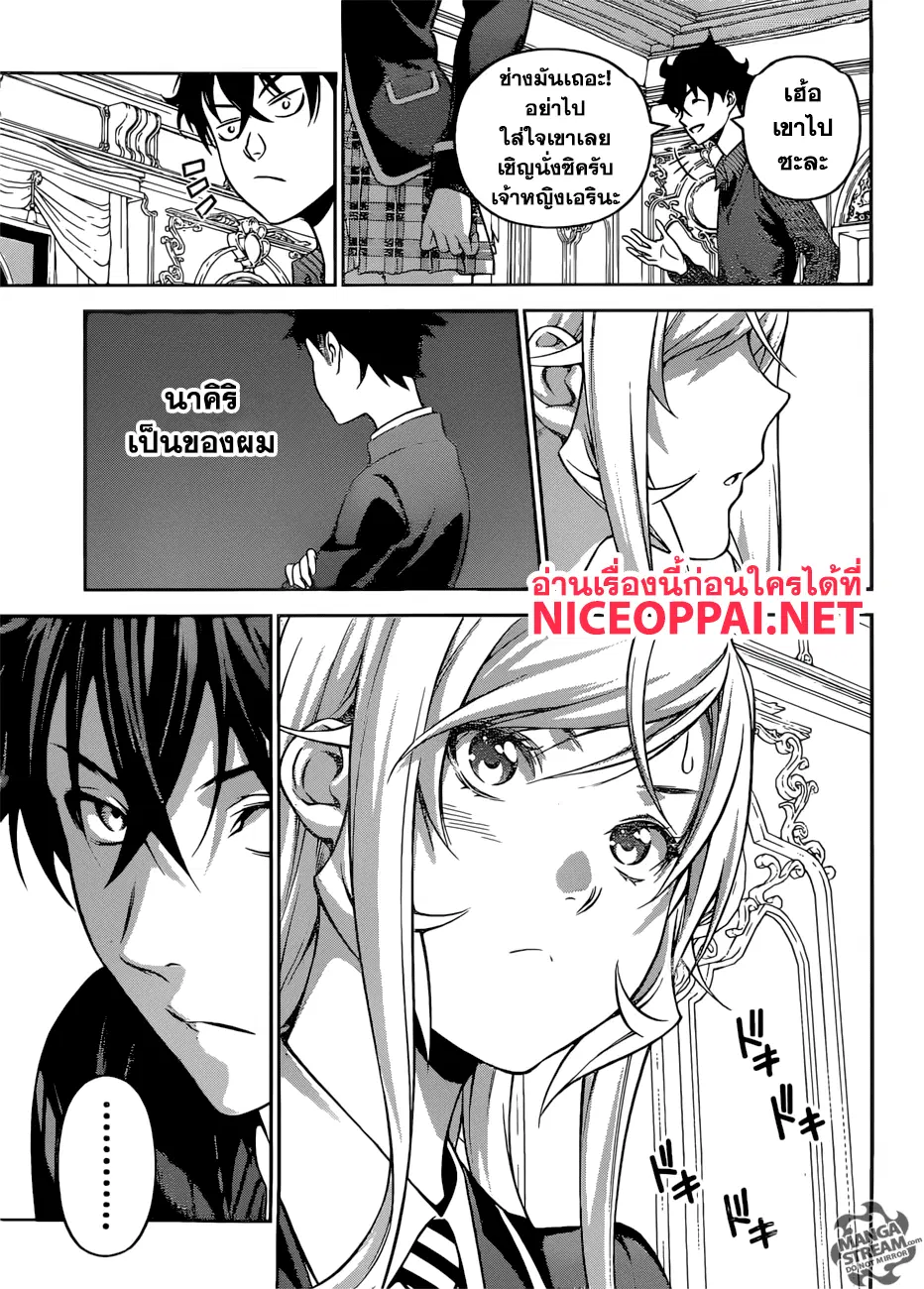 Shokugeki no Soma ตอนที่ 276 หน้า 12