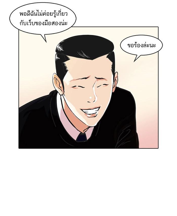 Lookism ตอนที่ 34 หน้า 4