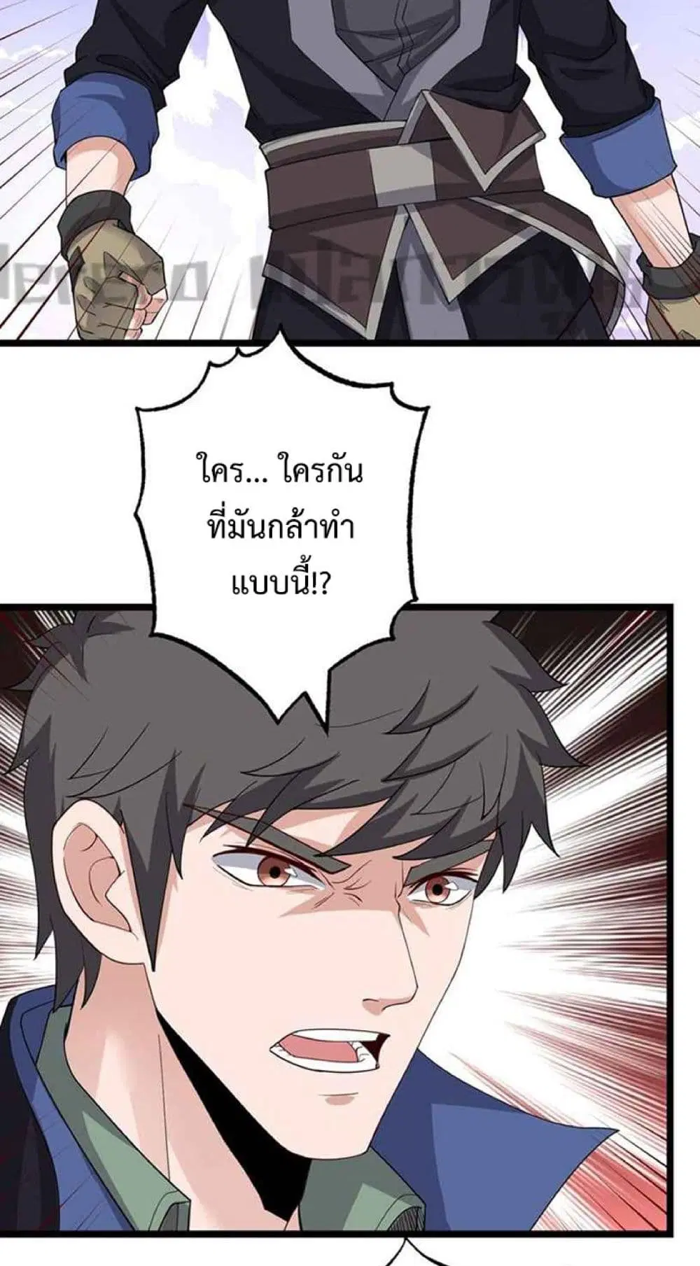 Super Warrior in Another World ตอนที่ 231 หน้า 32