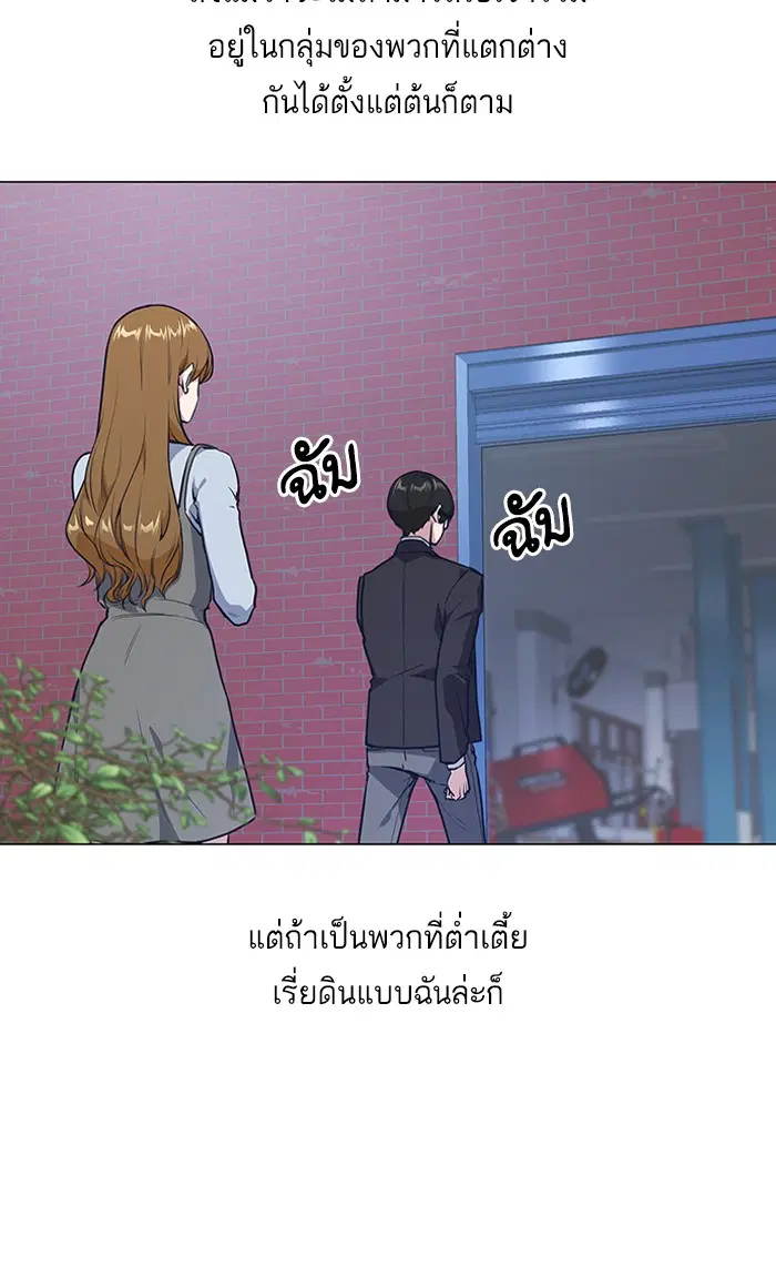 Study Group ตอนที่ 3 หน้า 43