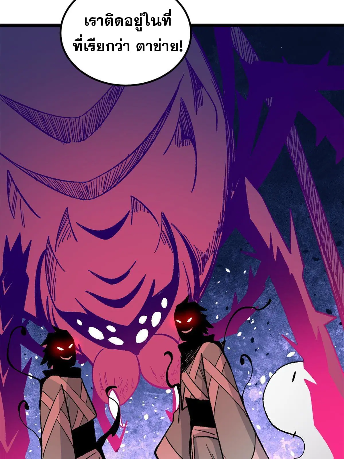 All Hail the Sect Leader ตอนที่ 168 หน้า 62
