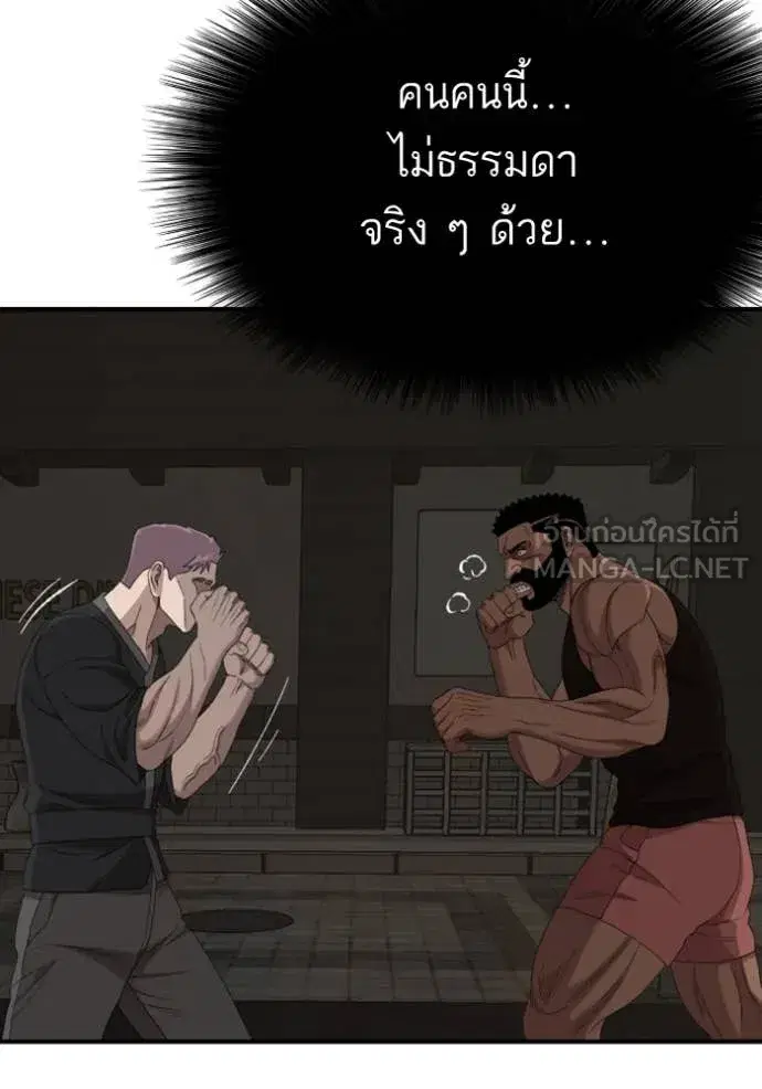 Bad Guy ตอนที่ 258 หน้า 134